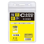 Buzunar vertical PVC carduri ID, fermoar, transparent mat, 76x105 mm, 10 buc | set, KEJEA